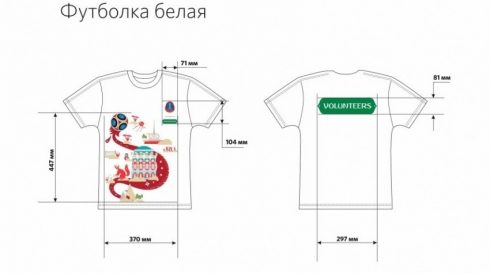 Одежда для екатеринбургских волонтеров ЧМ-2018 стоит 4,1 миллиона рублей