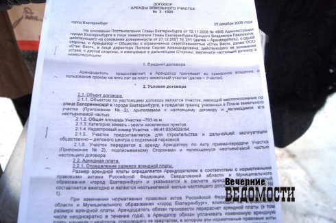 Жители Екатеринбурга и депутаты отвоевали сквер у застройщика