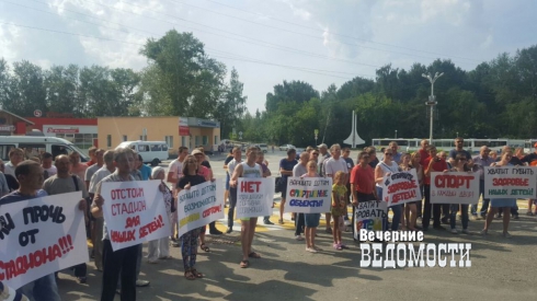 В Среднеуральске горожане вышли на митинг против закрытия и сноса стадиона (ФОТО)