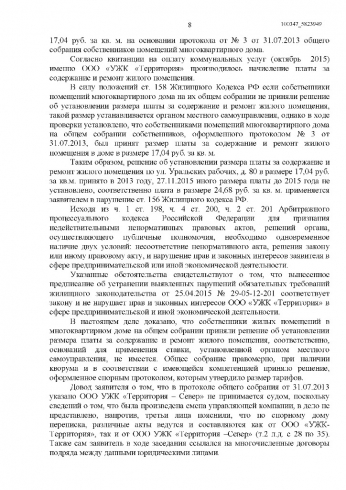 Оперативники свердловского УБЭП занялись расследованием финансовых авантюр в УЖК «Территория»