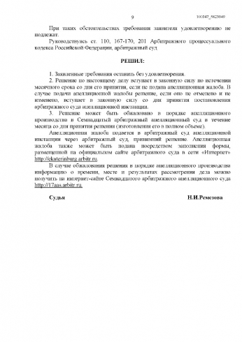 Оперативники свердловского УБЭП занялись расследованием финансовых авантюр в УЖК «Территория»