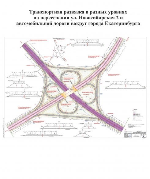 В Екатеринбурге начали строить очередную развязку на ЕКАД