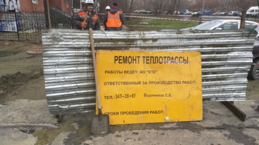 Из-за коммунальной аварии в Екатеринбурге ограничено теплоснабжение 22 домов Из-за коммунальной аварии в Екатеринбурге ограничено теплоснабжение 22 домов