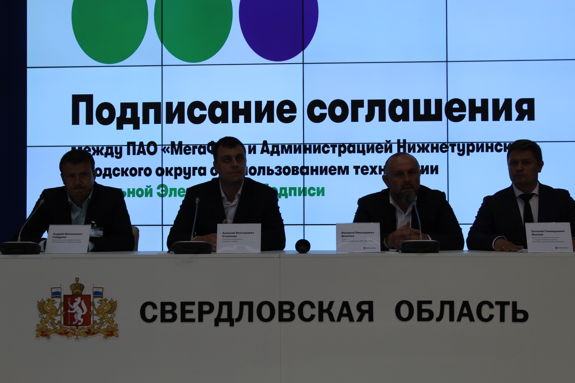 Подписано соглашение о внедрении «умных» технологий в Нижней Туре Подписано соглашение о внедрении «умных» технологий в Нижней Туре