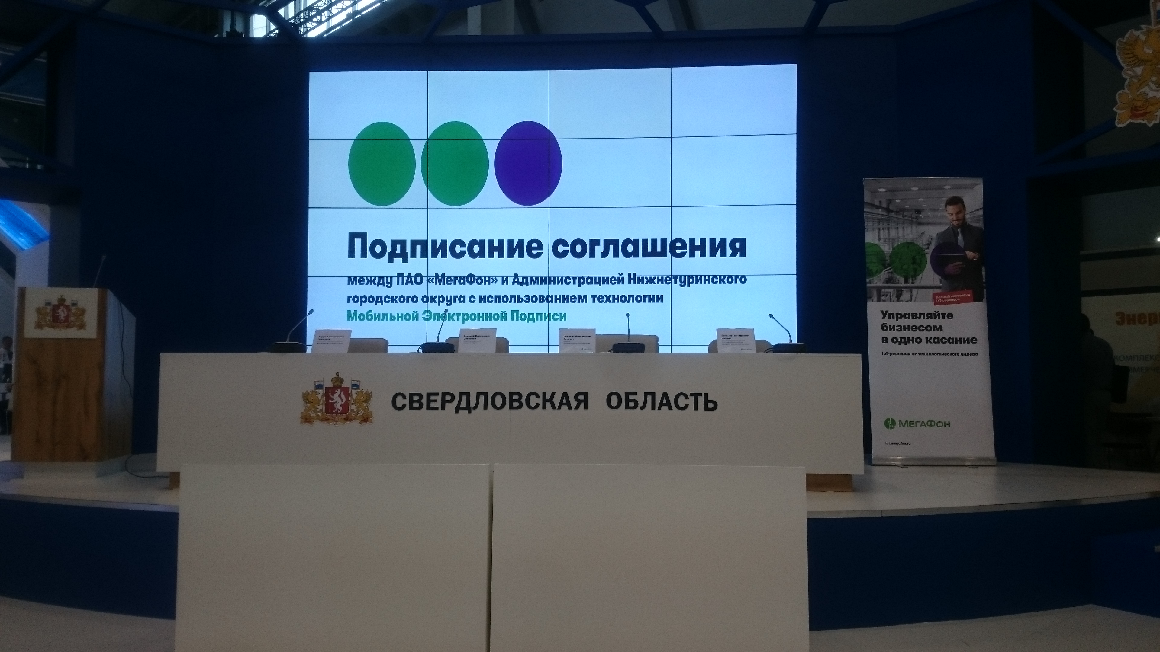 Подписано соглашение о внедрении «умных» технологий в Нижней Туре Подписано соглашение о внедрении «умных» технологий в Нижней Туре