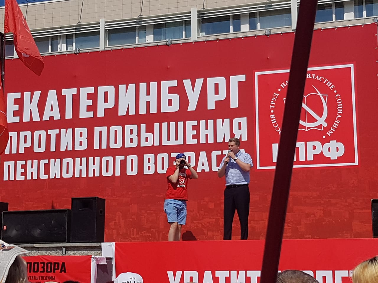 В Екатеринбурге прошёл митинг против пенсионной реформы. Вся площадь Советской Армии заполнена протестующими