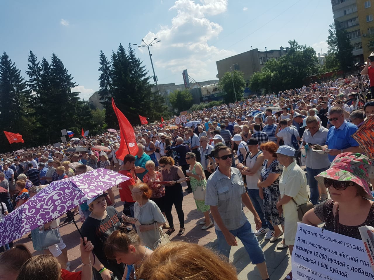 В Екатеринбурге прошёл митинг против пенсионной реформы. Вся площадь Советской Армии заполнена протестующими