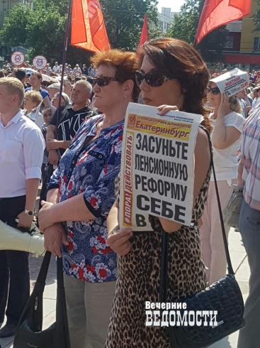 В Екатеринбурге прошёл митинг против пенсионной реформы. Вся площадь Советской Армии заполнена протестующими