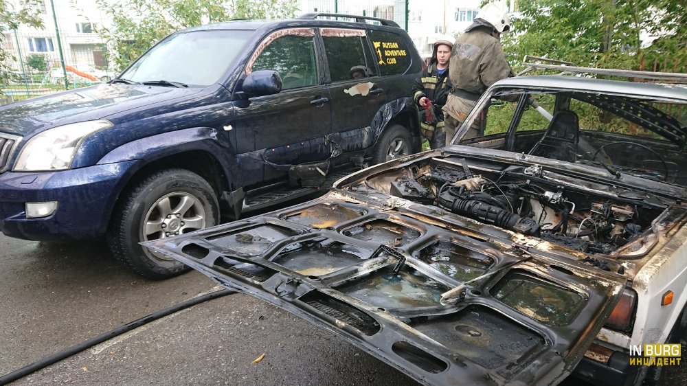 В Екатеринбурге огонь уничтожил отечественный ВАЗ и повредил два элитных внедорожника В Екатеринбурге огонь уничтожил отечественный ВАЗ и повредил два элитных внедорожника