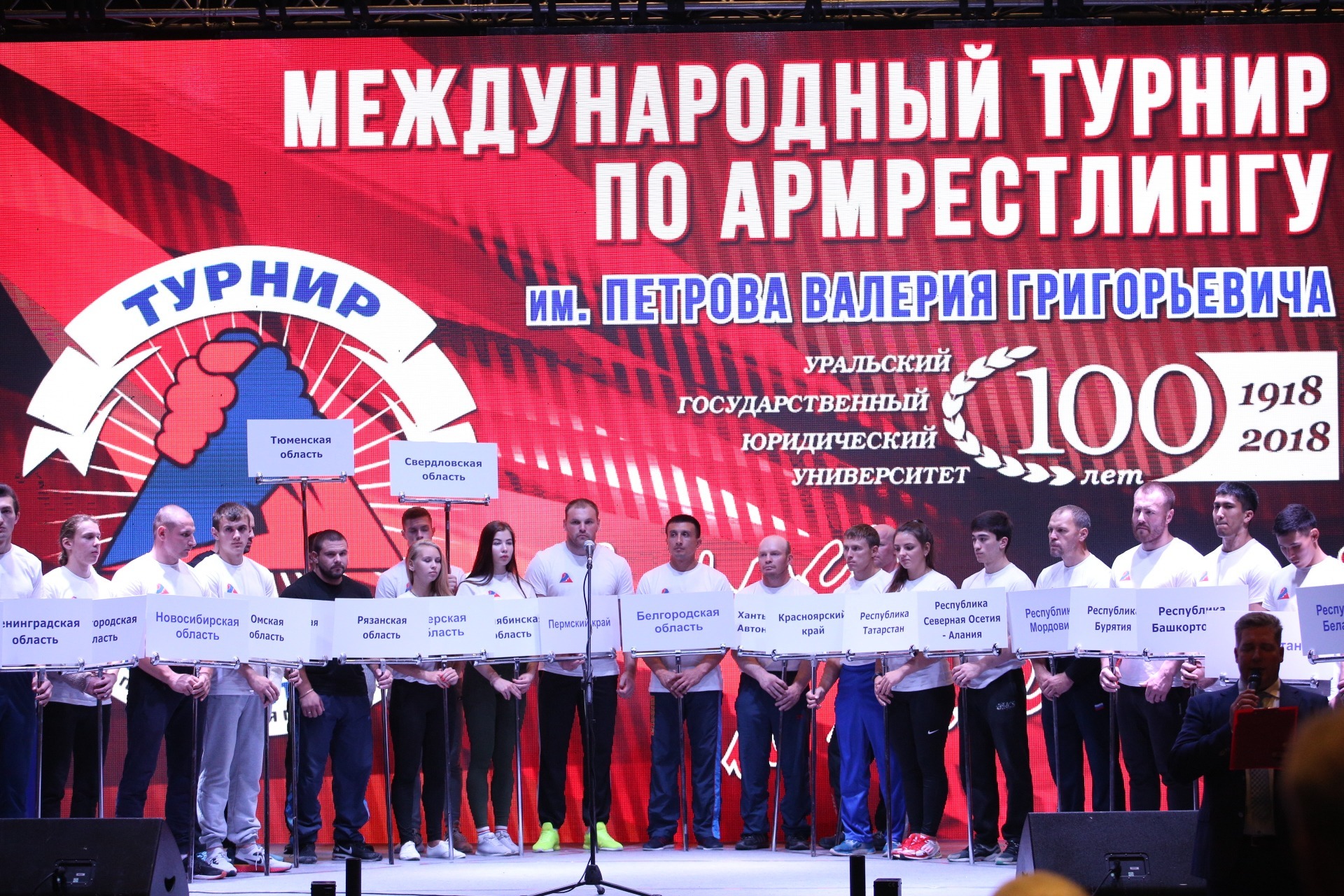 В Верхней Пышме открылся первый международный турнир по армрестлингу В Верхней Пышме открылся первый международный турнир по армрестлингу