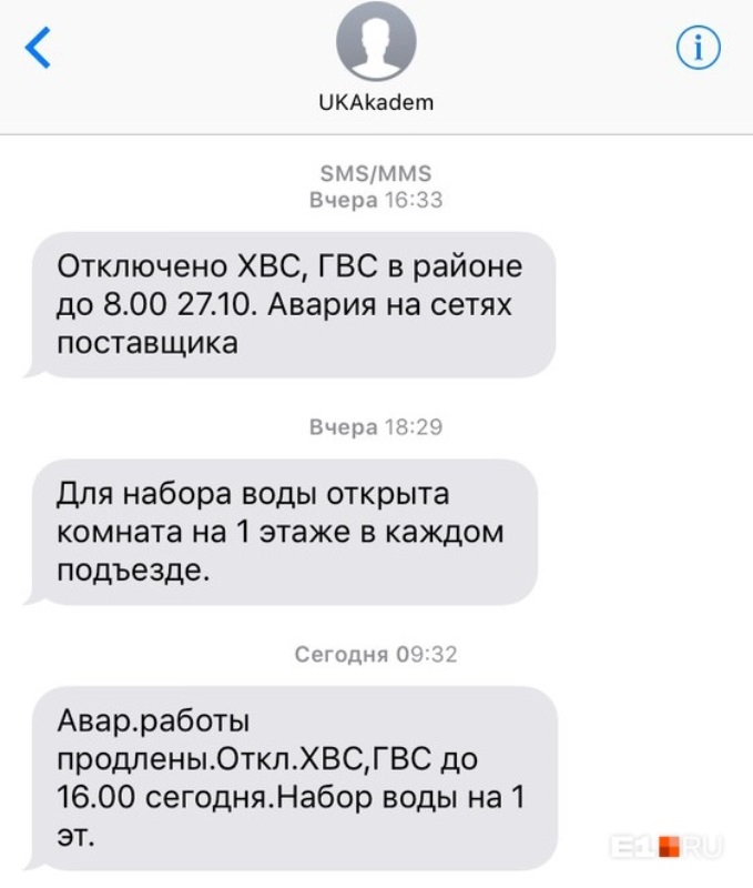 Коммунальная авария оставила Академический без холодной и горячей воды Коммунальная авария оставила Академический без холодной и горячей воды
