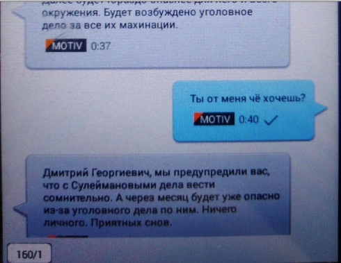 Коллекторы морально уничтожают семейную пару в Екатеринбурге: в ход идут угрозы, надписи в подъезде и давление на бизнес