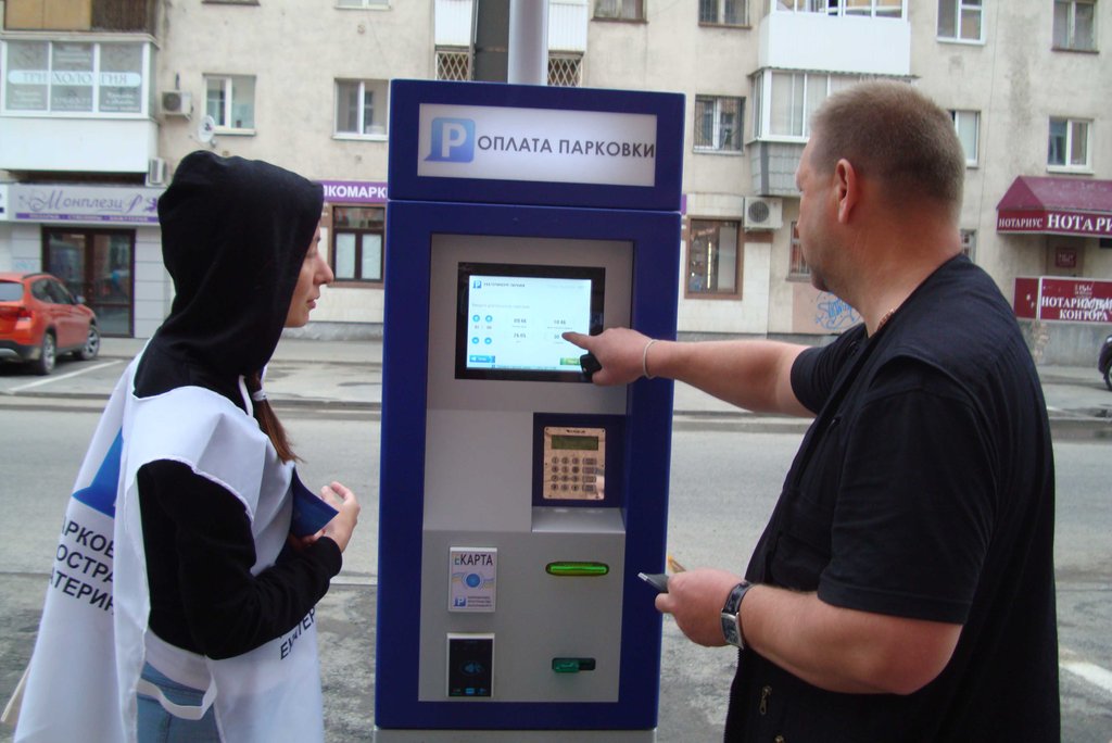 Как сделать платную парковку