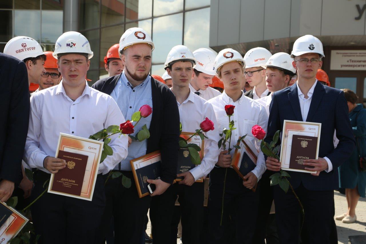 Выпускникам техникума «Юность» вручили дипломы и приглашения на работу в УГМК Выпускникам техникума «Юность» вручили дипломы и приглашения на работу в УГМК