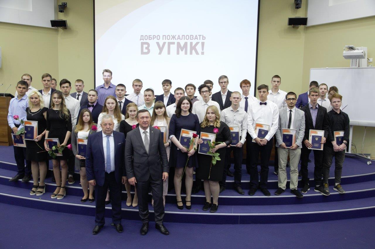 Выпускникам техникума «Юность» вручили дипломы и приглашения на работу в УГМК Выпускникам техникума «Юность» вручили дипломы и приглашения на работу в УГМК