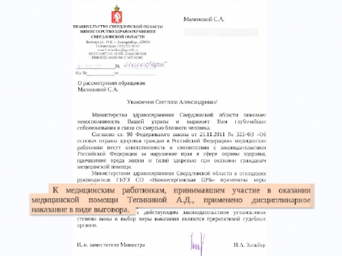 В Нижних Сергах врачам из роддома, где умерла молодая мама, сделали выговор