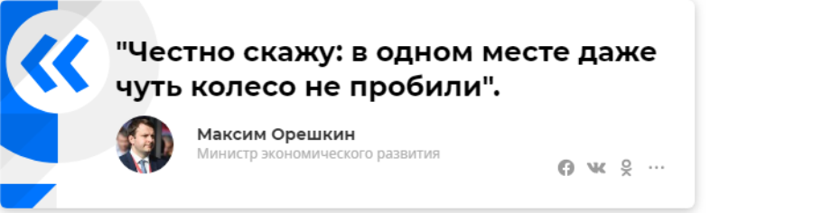 Максим Орешкин, проехав от Москвы до Тольятти за рулём Lada Xray, похвалил машину и немного поругал дороги