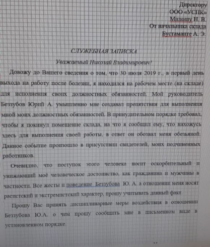 «Капитализм отвратителен»: на Урале третируют рабочих