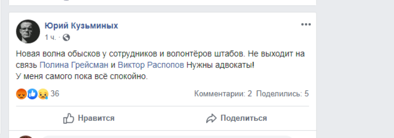 К активистам екатеринбургского штаба Навального пришли полицейские