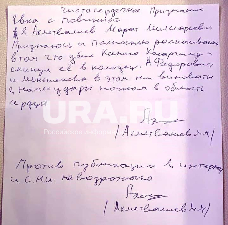 Один из троих подозреваемых в убийстве Ксении Каторгиной передал на волю признание, где взял всю вину на себя