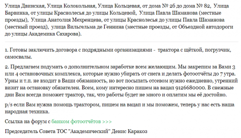 «Каракоз за дураков нас держит?» Улицы и дороги ряда микрорайонов в Екатеринбурге утопают в сугробах