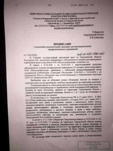 Скандал в «Обуховском»: юрист обвиняет свердловский минздрав в нарушении карантинных мер