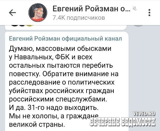 Полицейские возили уральца 290 километров, чтобы привлечь за репост Евгения Ройзмана