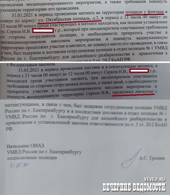 Екатеринбуржца отправят на обязательные работы за одиночный пикет до начала протестного шествия