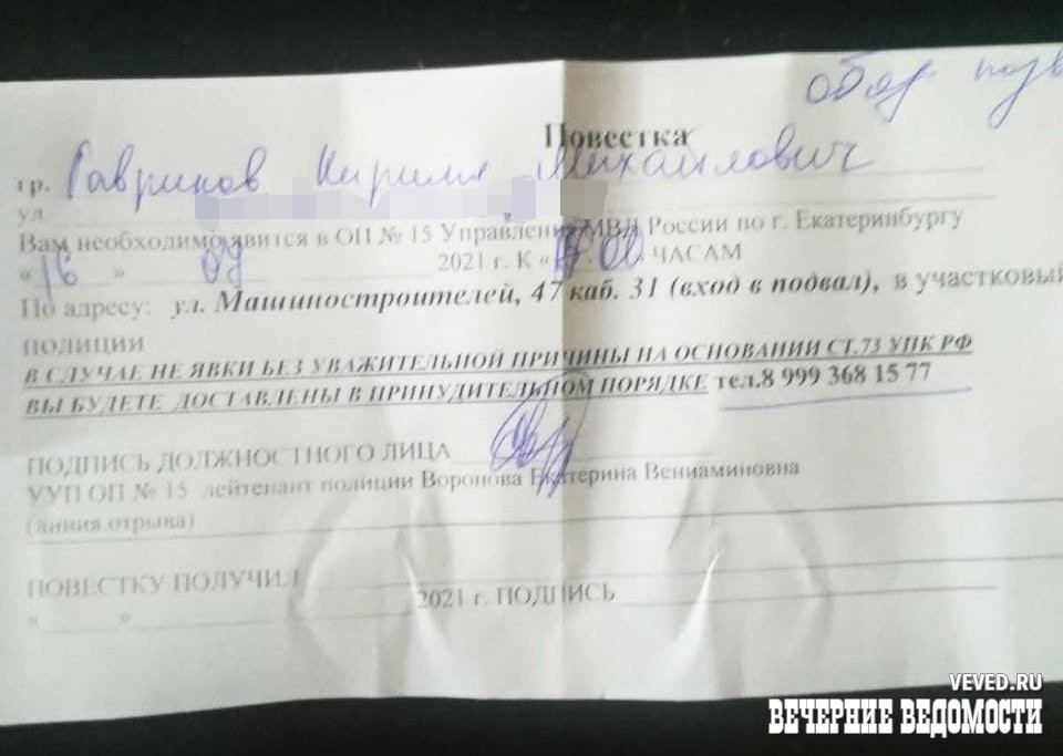 Накануне крестного хода полиция в Екатеринбурге обошла горожан, привлечённых по «митинговой статье»
