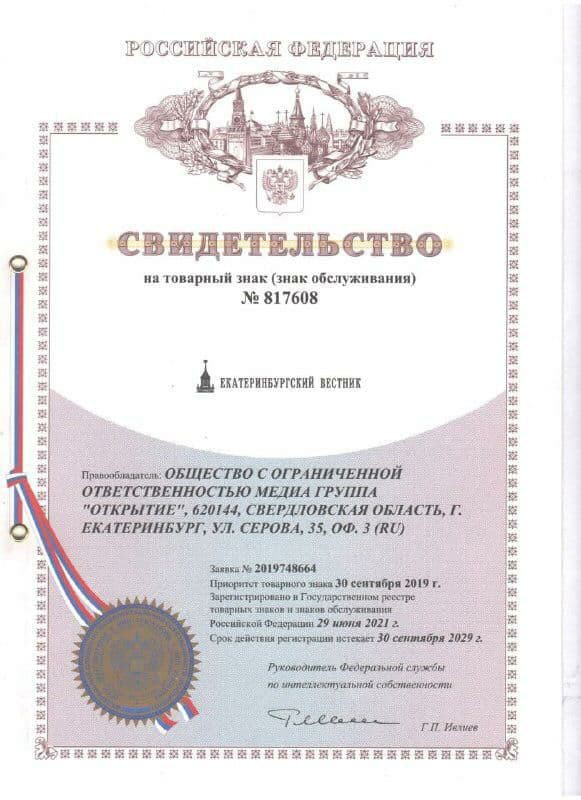 Суд начал рассматривать дело о нарушении мэрией Екатеринбурга авторских прав