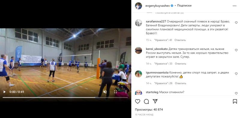 Уральцы раскритиковали свердловского губернатора за видео спортивных игр чиновников во время запрета на посещение секций детям