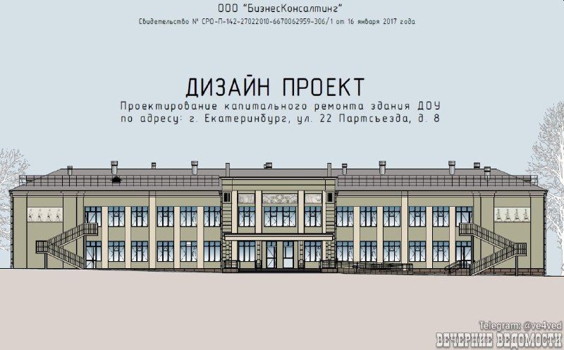 Мэрия Екатеринбурга разместила аукцион на приспособление заброшенной школы под детсад