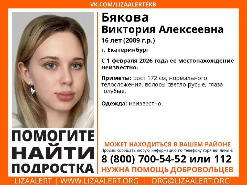 Двое девушек-подростков пропали в Екатеринбурге